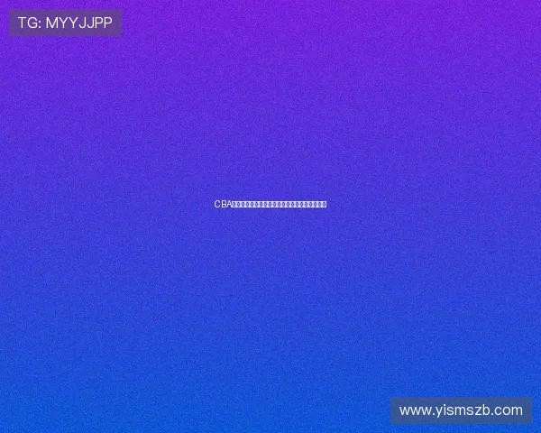 CBA常规赛激战继续河豚体育全程直播赛事精彩看点
